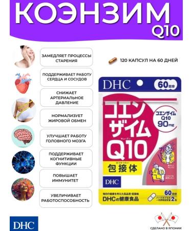 DHC Coenzyme Q10 Vitamin of youth for 60 days Japan