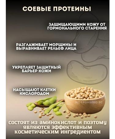 Carebeau Body cream proteins of soy milk 500ml - Buy Online on GoSupps.com