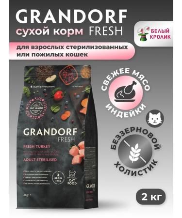 Grandorf fresh Dry food for cats sterilized turkey and battting 2kg