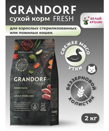 Grandorf fresh Dry food for cats sterilized duck and battting 2kg
