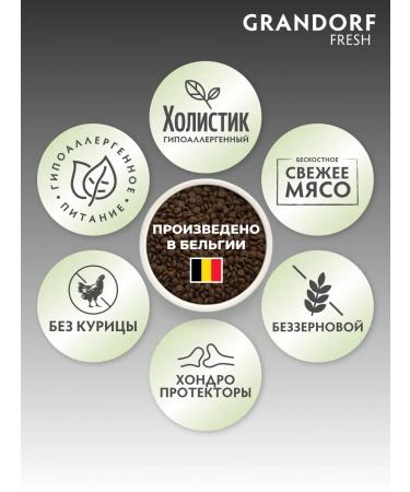 Grandorf fresh Dry food for cats sterilized duck and battting 2kg - Buy Online on GoSupps.com