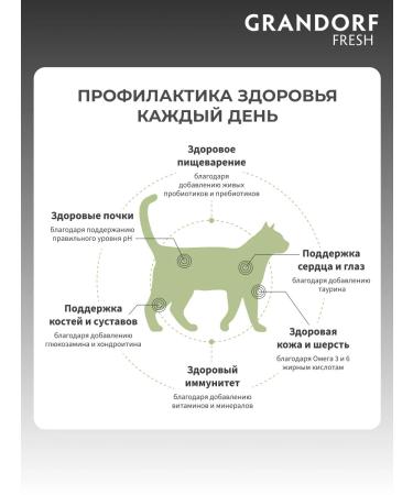 Grandorf fresh Dry food for cats sterilized duck and battting 2kg - Buy Online on GoSupps.com