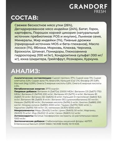 Grandorf fresh Dry food for cats sterilized duck and battting 2kg - Buy Online on GoSupps.com