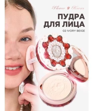 Flower Knows Matter powder 02 Ivory Beige