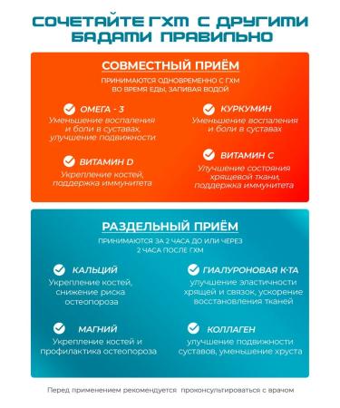 Reton Glucosamine chondroitin 90 cap. Chondroprotector for joints - Buy Online on GoSupps.com