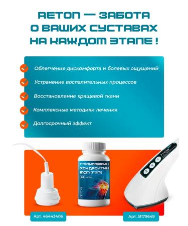Reton Glucosamine chondroitin 90 cap. Chondroprotector for joints - Buy Online on GoSupps.com