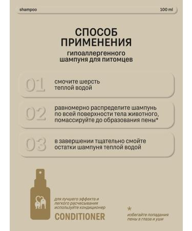 Rada Russkikh Hypoallergenic shampoo for dogs and cats 100 ml - Buy Online on GoSupps.com