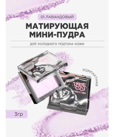 Veecci Silky Soft Pact matting compact mini powder 3g