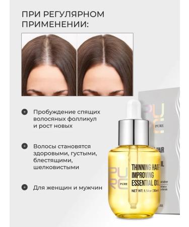 PURC Hair growth serum oil - Buy Online on GoSupps.com