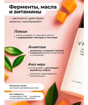 VKUSI Enzyme Peeling Powder for Face and Body with Papaya and Vitamin C 120g - Buy Online on GoSupps.com