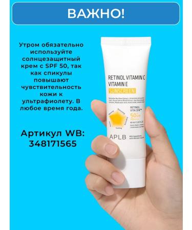 APLB Microice and retinol lifting - Buy Online on GoSupps.com