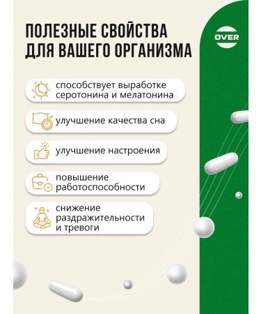 OVER Triptophanes vitamins from stress for sleep 30 caps - Buy Online on GoSupps.com