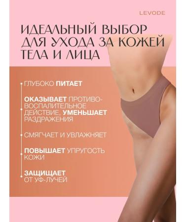 LEVODE Whipped oil natural moisturizing cherry - Buy Online on GoSupps.com