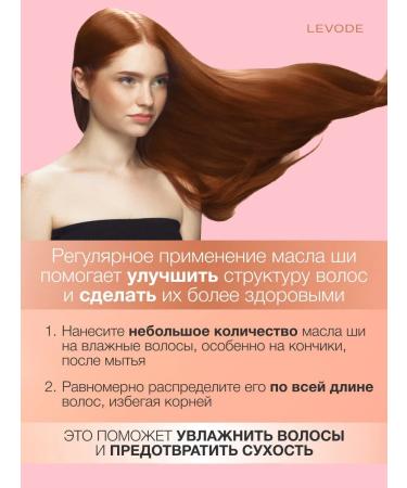 LEVODE Whipped oil natural moisturizing cherry - Buy Online on GoSupps.com