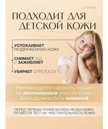 LEVODE Whipped oil natural moisturizing cookies - Buy Online on GoSupps.com