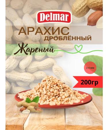 Arachis fried crushed 200 g - Buy Online on GoSupps.com