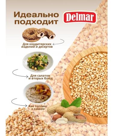 Arachis fried crushed 200 g - Buy Online on GoSupps.com