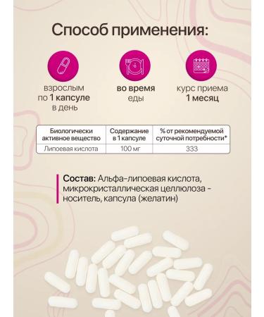 Tensley Alpha lipoic acid 100 mg - Buy Online on GoSupps.com