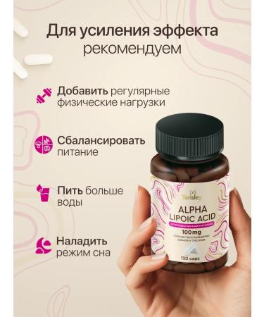 Tensley Alpha lipoic acid 100 mg - Buy Online on GoSupps.com