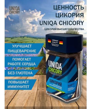 UNIQA Chicory Cicoria natural sublimated uniqa 2 cans of 95 g - Buy Online on GoSupps.com