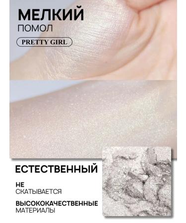 PrettyGirl Highlighter for the face and body - Buy Online on GoSupps.com