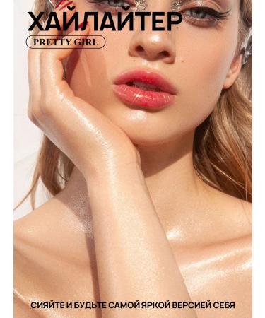 PrettyGirl Highlighter for the face and body - Buy Online on GoSupps.com