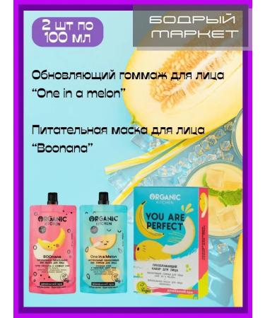 Organic Kitchen Transforming a set for a person 100 ml - Buy Online on GoSupps.com