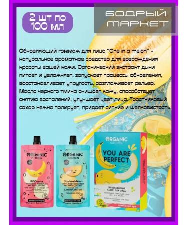 Organic Kitchen Transforming a set for a person 100 ml - Buy Online on GoSupps.com