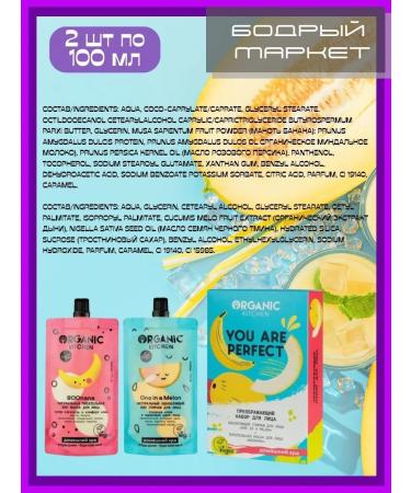 Organic Kitchen Transforming a set for a person 100 ml - Buy Online on GoSupps.com