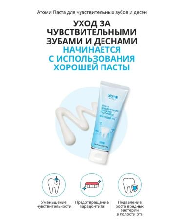 Atomy Toothpaste for sensitive teeth atomi 1 pc x 100 g - Buy Online on GoSupps.com