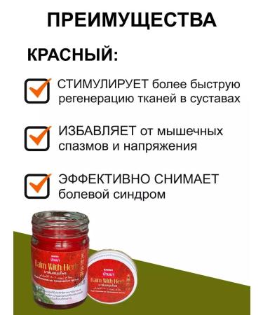 Banna Cream Balsam Campfor and Mint 2 x 50 ml - Buy Online on GoSupps.com