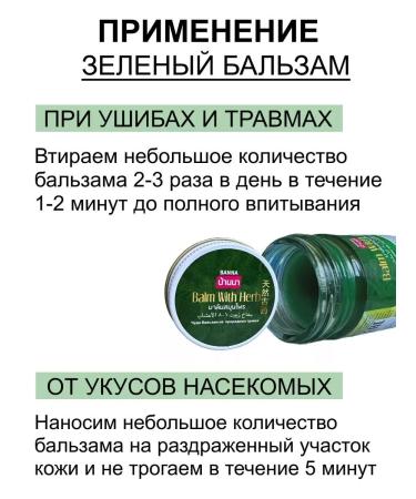 Banna Cream Balsam Campfor and Mint 2 x 50 ml - Buy Online on GoSupps.com
