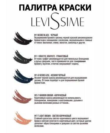 LEVISSIME Brovy and eyelashes 4 pieces - Buy Online on GoSupps.com