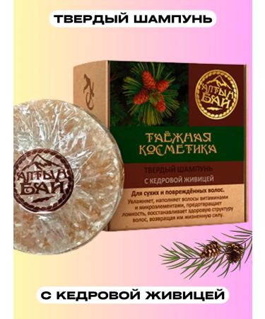 Rhymes of Health Hard shampoo mumiyo cedar lifting 2 pcs - Buy Online on GoSupps.com