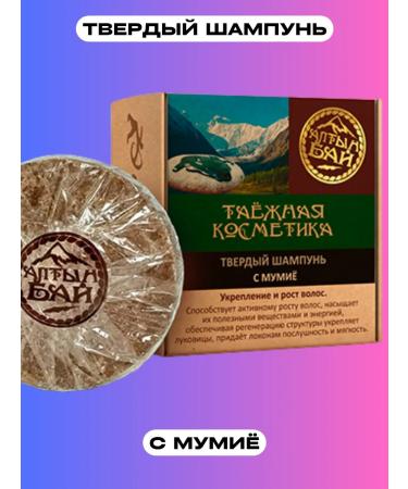 Rhymes of Health Hard shampoo mumiyo cedar lifting 2 pcs - Buy Online on GoSupps.com