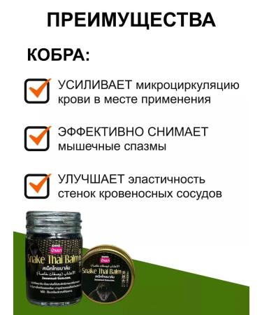 Banna Cream-Balm Cream Black Cobra and Mint 2 x 50 ml - Buy Online on GoSupps.com