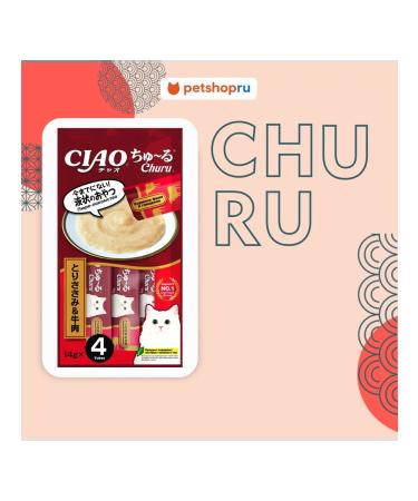 Inaba A delicious puree for cats chicken and beef 14g*4pcs*3 pcs - Buy Online on GoSupps.com