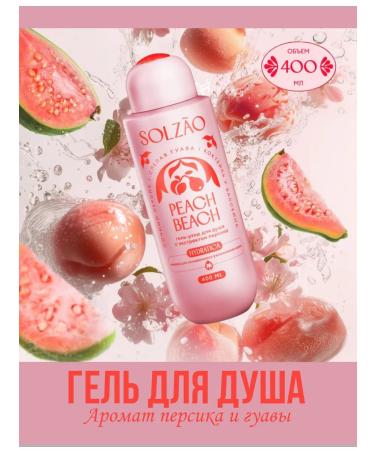 Solzao Shower gel Peach beach