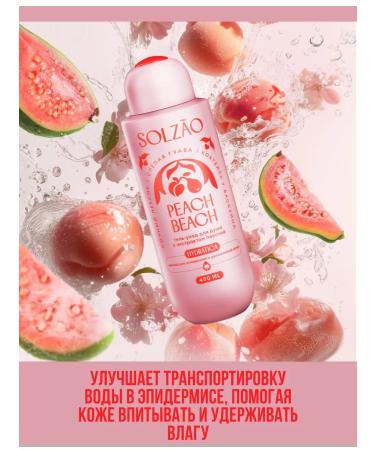 Solzao Shower gel Peach beach - Buy Online on GoSupps.com