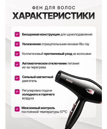 Heidi Professional hair dryer - Buy Online on GoSupps.com