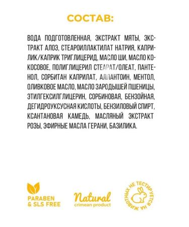 HOUSE OF NATURE Lotion after tanning "cooling and restoration" 150g - Buy Online on GoSupps.com