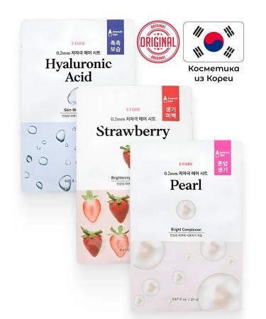 Etude House Set of fabric masks for moisturizing and recovery 3 pcs