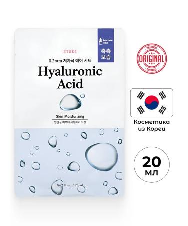 Etude House Set of fabric masks for moisturizing and recovery 3 pcs - Buy Online on GoSupps.com