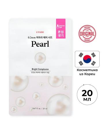 Etude House Set of fabric masks for moisturizing and recovery 3 pcs - Buy Online on GoSupps.com