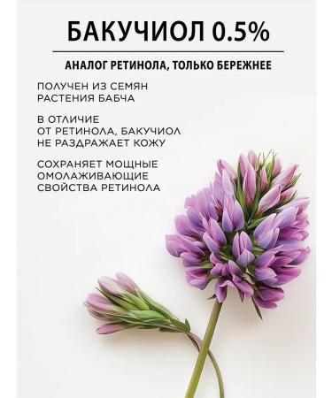 POGONIA Serum intensively rejuvenating with bakuchiol 20 ml - Buy Online on GoSupps.com