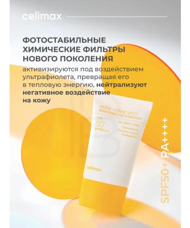 Celimax Sunwall Cream brightening SPF 50+ 50 ml - Buy Online on GoSupps.com