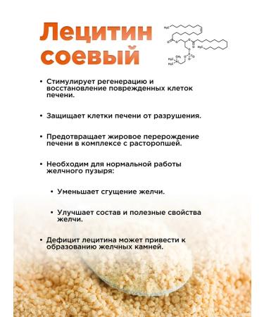 Ovelecithin Soy lecithin oats milk thistle - Buy Online on GoSupps.com