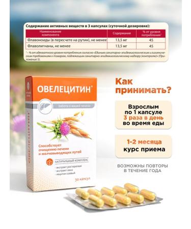 Ovelecithin Soy lecithin oats milk thistle - Buy Online on GoSupps.com