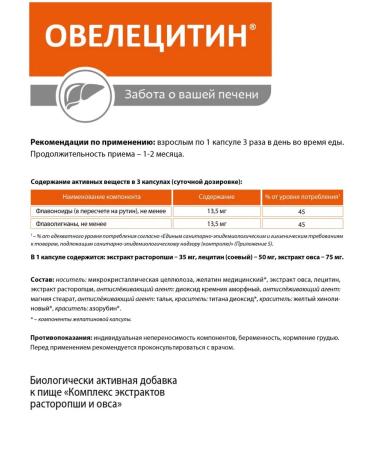 Ovelecithin Soy lecithin oats milk thistle - Buy Online on GoSupps.com