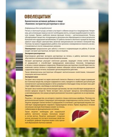 Ovelecithin Soy lecithin oats milk thistle - Buy Online on GoSupps.com